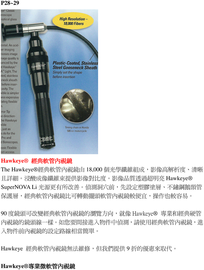 台灣儀器博士的產品介紹圖片