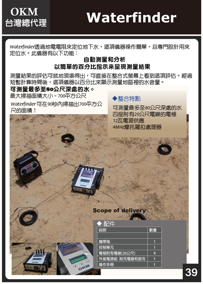 台灣儀器博士的產品介紹圖片